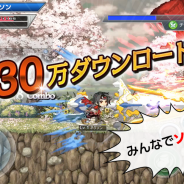 ネクソン、『Soul Slash SAGA』Android版が30万ダウンロードを突破! iOS版事前登録キャンペーンも実施中