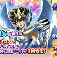 バンナム、『聖闘士星矢 ゾディアック ブレイブ』でイベントガシャ「ゾディアックフェス」を開催 「天馬星座の神聖衣 星矢」が登場