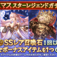 【App Storeランキング(12/25)】クリスマス施策で『モンスト』が首位回復、『グラブル』は8位浮上 新作『アクション対魔忍』が51位に登場