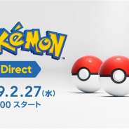 任天堂、「Pokemon Direct 2019.2.27」を本日23時に公開　『ポケットモンスター 赤・緑』発売から23年の記念日に発表される情報とは&hellip;&hellip;!?