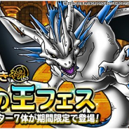 スクエニ、『DQMスーパーライト』で地図ふくびきスーパー「系統の王フェス」を開催中…売上ランキングでは142位→32位に!