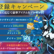 DMM GAMES、『Witch's Weapon -魔女兵器-』の事前登録者数が10万人を突破 植田佳奈さんのサイン色紙がもらえるキャンペーンも