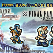 【AppStoreランキング(7/23)】『FF レコードキーパー』と『グラブル』がトップ10に復帰 『天空のクラフトフリート』は157位→21位に急浮上