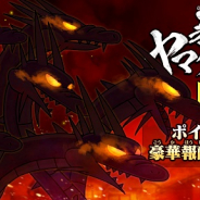 ゆるゲ大戦争製作委員会、『ゆる~いゲゲゲの鬼太郎 妖怪ドタバタ大戦争』で「暴走!ヤマタノオロチ」開催! 新たなレアガチャシリーズが登場