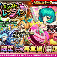 【GooglePlayランキング(2/15)】トップ30に動きなく「激・獣神祭」などを開催中の『モンスト』が12日間連続で首位 『ブルーアーカイブ』は引き続き5位をキープ