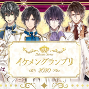 サイバード、『イケメングランプリ2020』SHOWROOMにて開催決定! 初公開ボイスで「イケメンシリーズ」のキャラが対決
