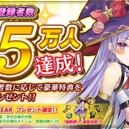 NicelyGame、リリース迫る『無限放置物語』の事前予約者数が15万人突破!