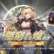 Nuverse、美少⼥アクションRPG『エデンの扉』で茅野愛⾐さんがCV担当のSSRキャラ「エレーナ・熾天使」が登場