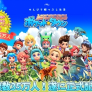 VOYAGE GAMESとSelvas、『ポケットタウン』を配信開始 「春がきた!クマのめざめ」イベントも開催