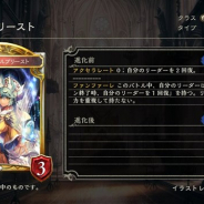 Cygames、『シャドウバース』「Eternal Awakening / 十天覚醒」アディショナルカードより「灰白の豹・アイル」「ルナールプリースト」などを公開