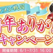サイバード、『イケメン戦国◆時をかける恋』でサービス2周年を記念した「二周年ありがとうキャンペーン」を開催