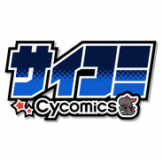 Cygames、コミックスレーベル「サイコミ」から「アイドルマスター シンデレラガールズ After20」3巻など単行本11タイトルを発売