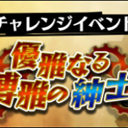 バンナムオンライン、『グラフィティスマッシュ』で絶級イベントダンジョン「優雅なる博雅の紳士」開催 新ハンター「ペコラ」「ジャネット」が参戦