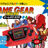 セガ、「ゲームギアミクロ レッド」の収録タイトルを紹介! 『女神転生外伝』2作や『The GG忍』『コラムス』を収録
