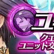 スクエニ、『ディアホライゾン』でユニット降臨「ゴットハルト」を13日18時より開催 ユニット降臨「サングリフォン」も復刻開催
