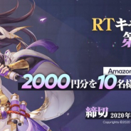 Playbest、『三国志名将伝』でキャラクター「祝融」の紹介PVを公開! リツイートCPでギフトカード当たる!