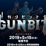 【おはようSGI】『ハイスクール・フリート』配信開始、アソビズムが最新作『ガンビット』発表、『謀りの姫:Pocket』配信開始、『グリムエコーズ』事前DL開始