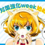 コミックスマート、マンガアプリ「GANMA!」で新型コロナウイルス感染症予防対策をマンガで伝えるオリジナルコンテンツを期間限定公開