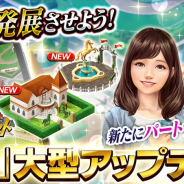 エイチーム、『ダービーインパクト』で「街発展機能」「パートナー機能」を追加する大型アプデ実施! 好きな種牡馬1体やSS確定種抽選券が手に入る「アプデ記念CP」も