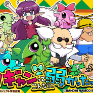 ザイザックス、『ワギャンってこんなに弱かったっけ』の事前登録を開始 スタートダッシュに役立つキャンペーンも実施
