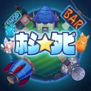 エフリーズ、ゲームクリアとエンディングがあるアイテム集めソーシャルゲーム『ホシタビ』をリリース