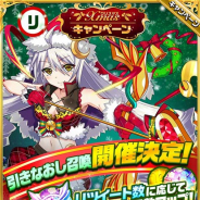 Studio Z、『エレメンタルストーリー』でXmasキャンペーンを開催 引きなおし可能な無料10連召喚やログインボーナスなどを実施