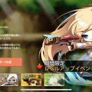 ネクソン、『メイプルストーリーM』で新職業英雄メルセデスを実装!「モンスターカーニバル」や「ピンクビーン」も追加