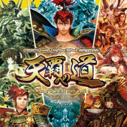 人気TCG『戦国大戦トレーディングカードゲーム』アジアNo.1を決める「天覇への道 2018 in 香港」を9月30日に開催!