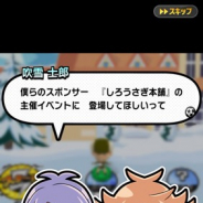 レベルファイブ、『イナズマイレブン SD』で「チームストーリー『白恋(明日人編)』」イベント実施! 期間限定でSランク「吹雪 士郎」「雪村 豹牙」がガチャに登場!