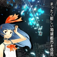 Wright Flyer Studios、『mg_CUBE』×『消滅都市』とのコラボタイトルを配信開始 『消滅都市』の音楽で奏でられる骨太美麗パズルゲーム 期間限定でApp StoreのDLが360円→無料に