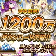 DeNA、『逆転オセロニア』が1200万ダウンロードを突破! 「星のかけら」10個の全員プレゼントを実施