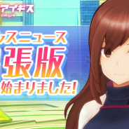360Channel、VTuberデビューが決定した『アリス・ギア・アイギス』人気キャラ「宇佐元 杏奈」のプロデュースを担当&番組を制作!