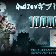NetEase Games、『IdentityⅤ 第五人格』の事前登録者数が4万人を突破 Amazonギフトコードが当たる「フォロー&RTキャンペーン」も実施