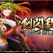 サムザップ、『戦国炎舞 -KIZNA-』で「剣閃乱舞 -乱世の海賊たち-」を開催 SSR10%ガチャ券など豪華アイテムをゲットできる