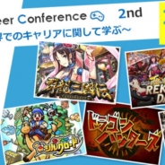 クリーク&リバー、岡本吉起氏が登壇するセミナー「ゲームキャリアカンファレンス」を3月21日開催