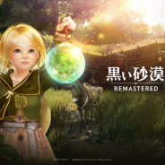 Pearl Abyss、PC向け『黒い砂漠』で5周年記念イベント開催! ゲーミングPCを抽選でプレゼント!