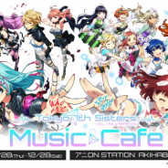 バンナムアミューズメント、「Tokyo 7th Sisters Music Cafe」を11月28日より期間限定オープン!