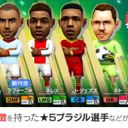 セガ、『サカつくRTW』でブラジル国籍の新★5選手が登場する“グッドチョイスSCOUT”を開催!