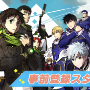 【おはようSGI】『ワールドエンドヒーローズ』事前登録開始、『パズドラ』×「銀魂」コラボ決定、KLab決算説明会、大手ゲームソフト決算まとめ