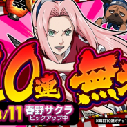 ファンプレックス、『NARUTO -ナルト- 忍コレクション 疾風乱舞』でiOS版配信5周年の記念イベント開催! 毎日10連が無料!
