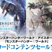 カプコン、『モンスターハンター:ワールド』関連のセールをPS Storeで開催中
