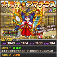 オレンジキューブ、『勇者と1000の魔王 -覚醒-』80万DL記念で豪華アイテムセットを期間限定で発売 『ドラゴンファング』コラボイベントでは「アマテラス」「カーミラ」が登場