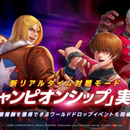 ネットマーブル、『THE KING OF FIGHTERS ALLSTAR』でリアルタイム対戦モード実装!!