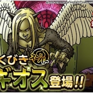 『ドラゴンクエストモンスターズ スーパーライト』で地図ふくびきスーパーに「エルギオス」登場 究極転生も可能に