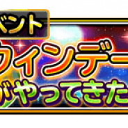 スクエニ、『星のドラゴンクエスト』で期間限定ダンジョンイベント「ハロウィンデーモンがやってきた!」を開催