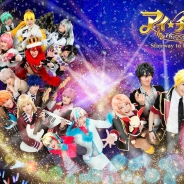 ビクターエンタテインメント、『アイ★チュウ』の2.5次元ライブ「LIVE!! I★CHU The Stage ~étincelle~」の上映会を中国で開催決定