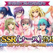 『プロジェクト東京ドールズ』で新SSRカード「ナース」が登場するプレミアムガチャ開催