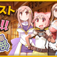 『きららファンタジア』にメインクエスト7章「エトワリア学園情報処理部」が追加 篤見唯子先生描き下ろしのオリジナルキャラ「ハッカ」が登場