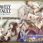 スクエニ、『ブレイブリーデフォルト フェアリーズエフェクト』のサービスを2020年8月31日をもって終了