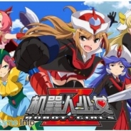 アクセスブライト、東映アニメと共同展開する中国市場向けスマホゲーム『ロボットガールズ Z』が現地で2015年度最優秀モバイルゲーム賞を受賞